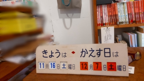 石川若彦 | 手仕事の店 庭音tei-ne
