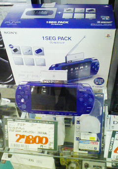 PSP ワンセグパック 1SEG PACK メタリックブルー 本体