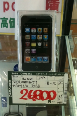 ipod touch