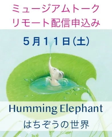 北欧デザインの今日ー生活のなかの形展 告知用B1ポスター｜美術品 