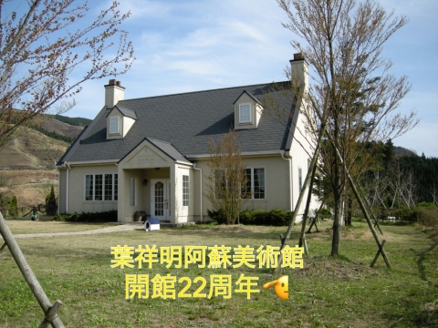 葉祥明 「お花畑のフェアリー」 ジクレー サイン有 限定300部 絵本作家