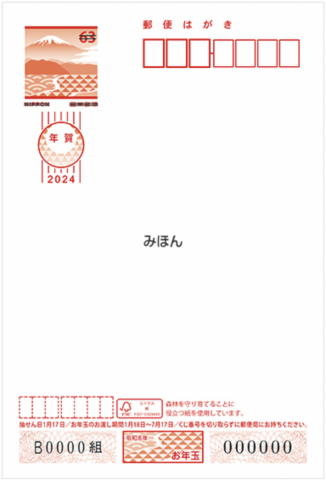 新商品のご紹介：お年玉付き年賀状＜2025＞巳年_5枚セット | 葉祥明