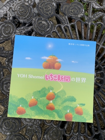 信州の美術作家  ２００８ /新葉社（新書） アンティーク絵葉書専門店 ポケットブックス / 満州 新京神社