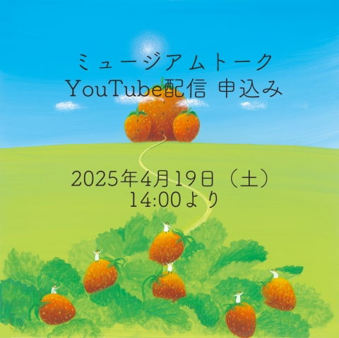 葉祥明オフィシャルブログ