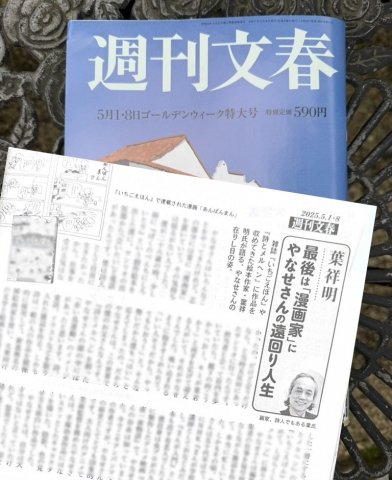 葉祥明オフィシャルブログ