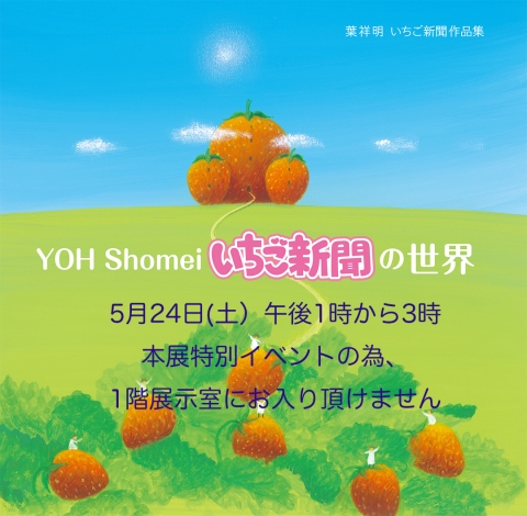 葉祥明オフィシャルブログ