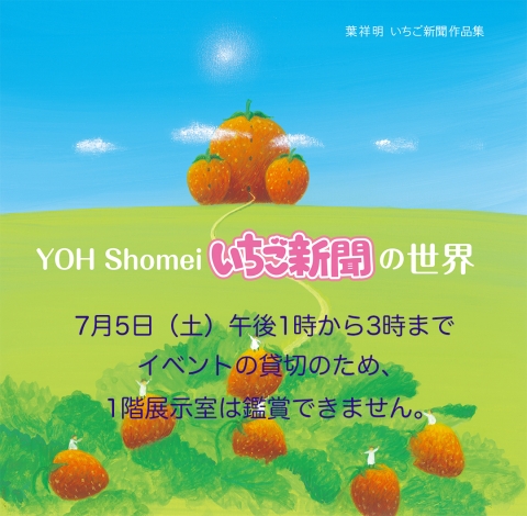 葉祥明オフィシャルブログ