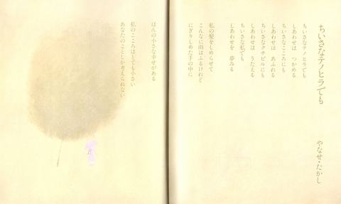人生なんて夢だけど 直筆サイン　イラスト入り 人生なんて夢だけど 直筆サイン イラスト入り Books 本 | Bibelot