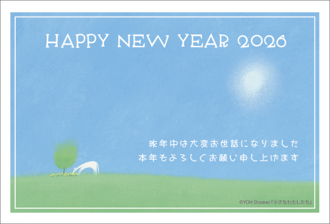 葉祥明オフィシャルブログ