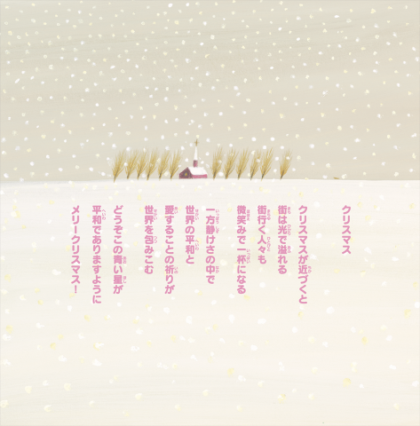 葉祥明オフィシャルブログ