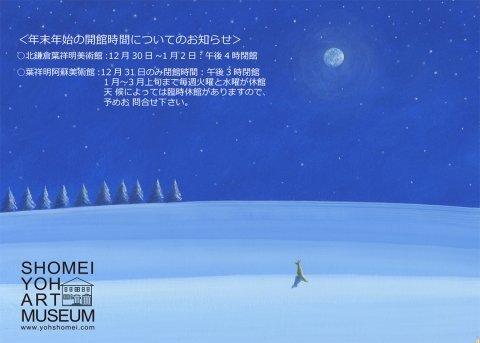 葉祥明「ロマン的大地」 葉祥明オフィシャルブログ