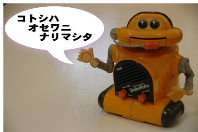 4月10日販売開始]TOMY 転ん ShabeRoku ロボットラジオ