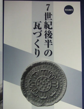 古の美しき瓦の模様を拝借いたしました | 製作三昧