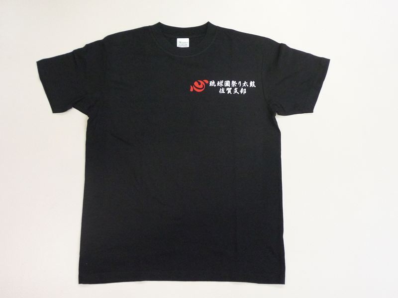 琉球國祭り太鼓】メンバーTシャツ | ABCsports UNIFORM in my life ・・・