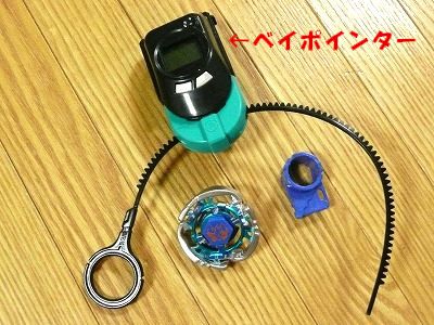 メタルファイトベイブレード BB-01 スターター ペガシス 105Fを メタルファイトベイブレード BB-01 スターター ペガシス 105Fを