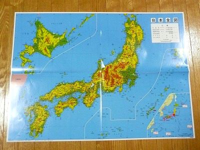 学研 日本列島ジグソーを買いました | ちびむすブログ