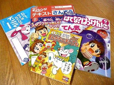 はてな？はっけん！ブック チャレンジ1ねんせい 4冊 （楽天市場