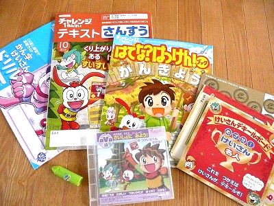 こどもチャレンジDVDセット（新1年生2年生むけ） 華々しく