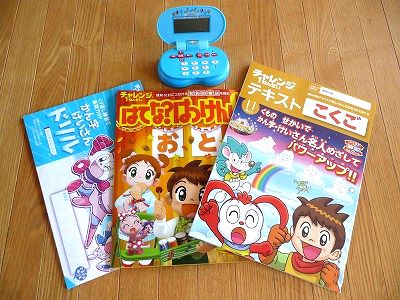チャレンジ一年生　計算、算数 1年生の算数、最大の壁は「くり上がり・くり下がり」| 進研ゼミ