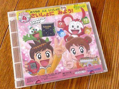 チャレンジ2年生4月号が届いた | ちびむすブログ