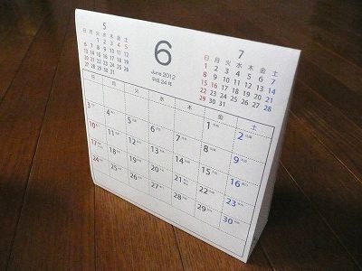 林遣都 カレンダー 2012-2013 林遣都 カレンダー 2012-2013 美品 おっさんずラブ 卓上カレンダー