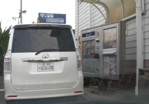 専用ページ　マクドナルド　ドライブスルー　看板 専用ページ マクドナルド ドライブスルー 看板
