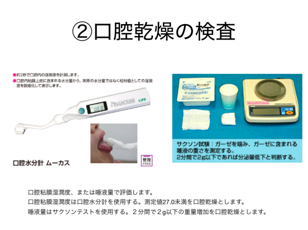 口腔機能低下症診断と管理 DVD2枚組 （口腔機能NAVI（導入医院の