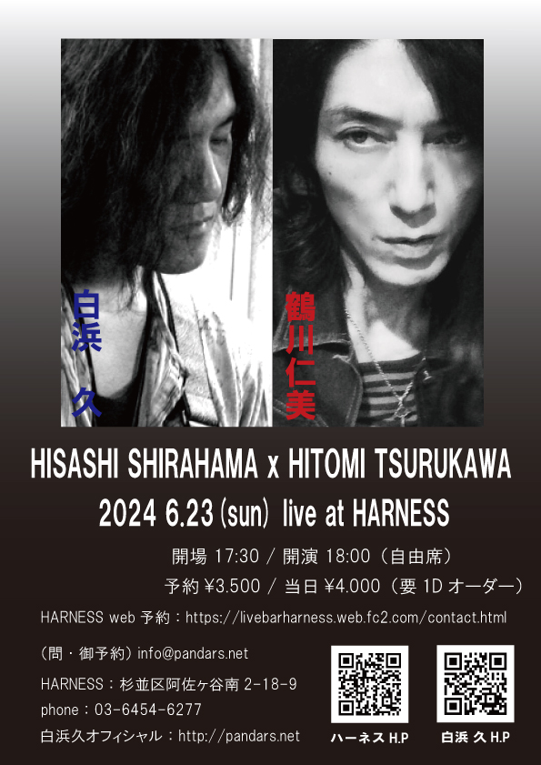 白浜久/SHIRAHAMA HISASHI 6月にアコギライブをやることにした | Hisashi Shirahama Official Blog
