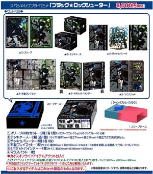 ブラック★ロックシューター　スペシャルサプライセット+スリーブ ブラックロックシューター サプライセット スリーブ デッキ