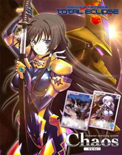 Chaos サイン 「篁 唯依」「クリスカ・ビャーチェノワ」 マブラヴ カオス Chaos サイン 「篁 唯依」「クリスカ・ビャーチェノワ