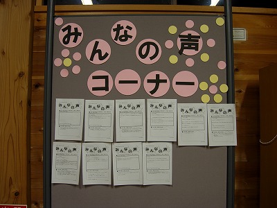 ご意見板、登場！ | 千年の森づくり日記