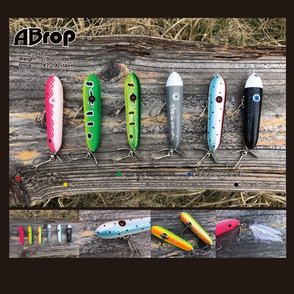 アカシブランド アブロップ アカシブランド ABrop アブロップ | ルアーショップアンドウ