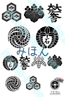 tatto1-nagahama_mihons.jpg