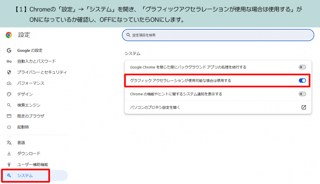 ChromeでWebGLゲームの動作が極端に遅い（重い）場合 | Neutral公式ヘルプ