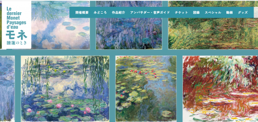 新品モネ展 睡蓮のとき 複製画 - 絵画