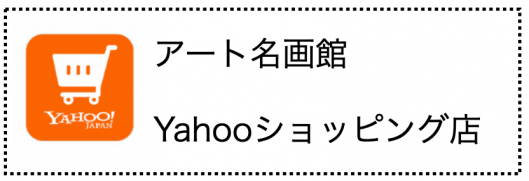 専用他の方発送×ファン　エイク　肉質画　油彩画 ヤン・ファン・エイク - Wikipedia