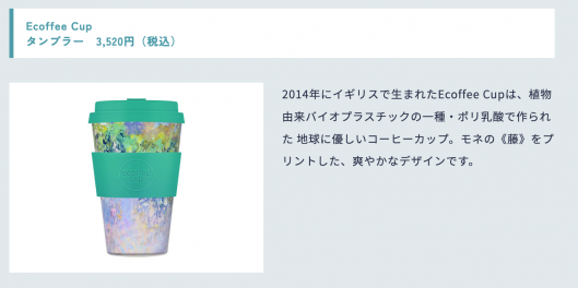 モネ 睡蓮のとき」美術展スペシャルグッズ、ご紹介! | アート モネ 睡蓮のとき」美術展スペシャルグッズ、ご紹介! | アート
