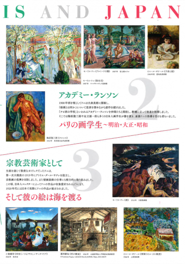 モーリス・ドニ展」新潟で開幕！ | アート名画館 公式ブログ