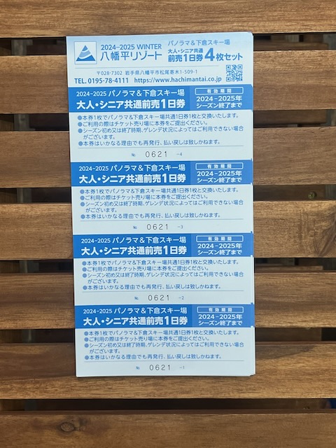 スキー場リフト券4枚 八幡平リゾートパノラマ＆下倉スキー場 リフト券 | Narrows BLOG