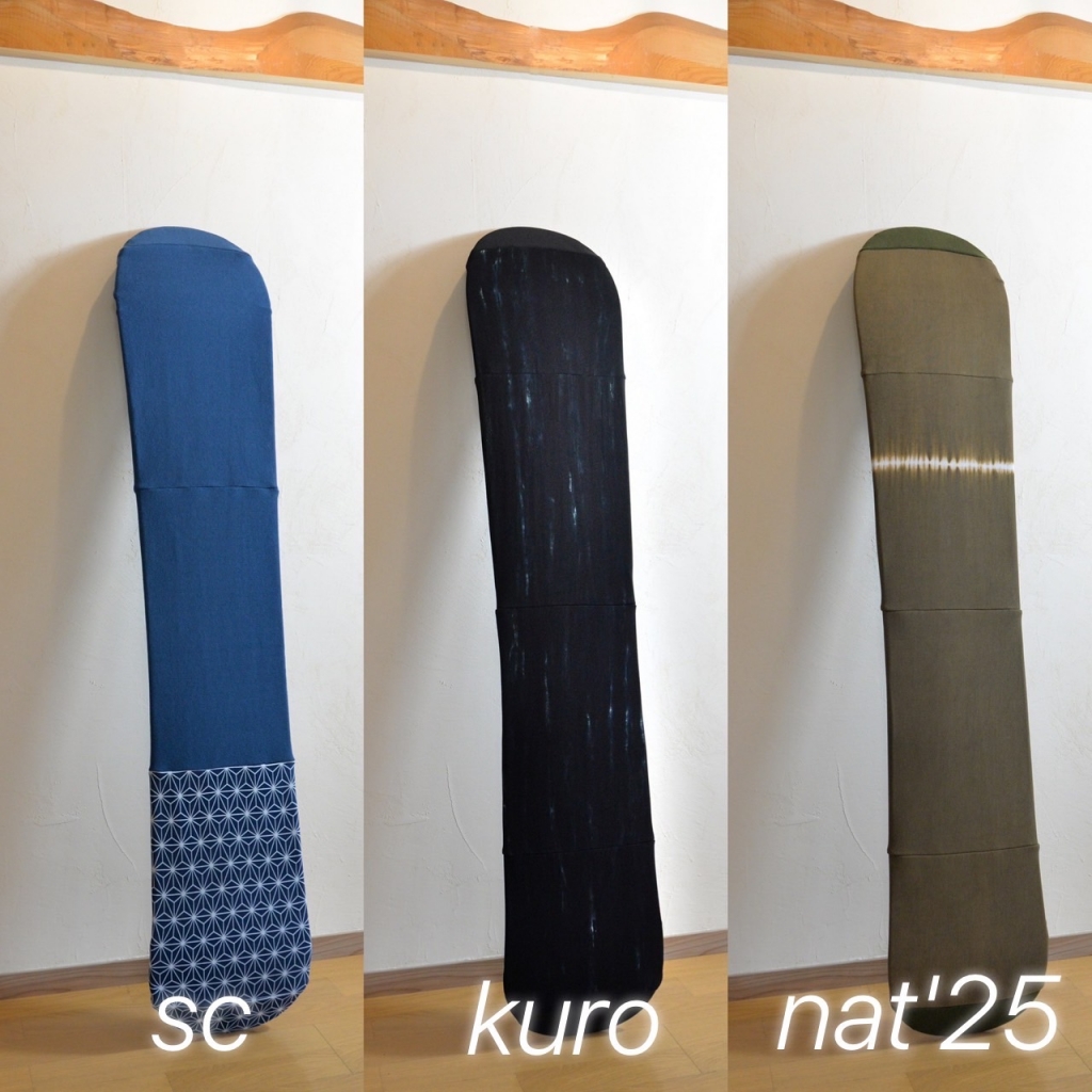 エレファント スノーボードソールカバー&スキー用カバー | Narrows BLOG