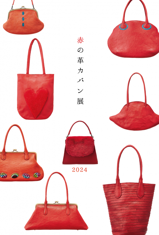3F]ゴイチ個展「赤の革カバン展」 | ranbu