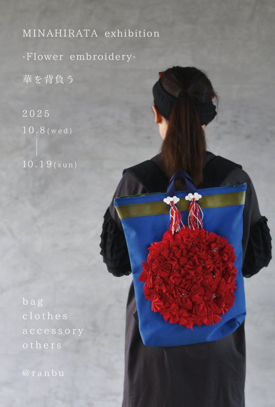 個展のお知らせ | ranbu