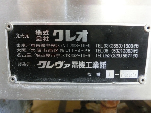 株)クレオ コンテナ洗浄機 | 中古機械販売の株式会社ヨシダ 株)クレオ コンテナ洗浄機 | 中古機械販売の株式会社ヨシダ