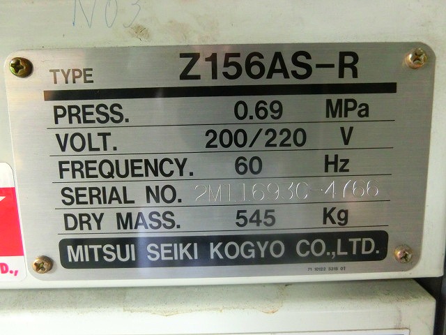 三井精機工業（株） 20馬力コンプレッサー Z156AS-R | 中古機械販売の
