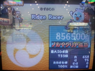 Ridge Racer