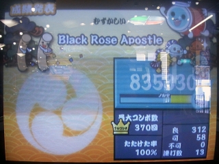 Black Rose Apostle