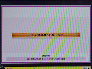 称号「そして僕は過去も喰らった」