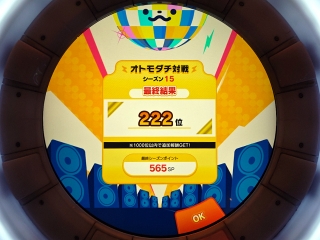 222位