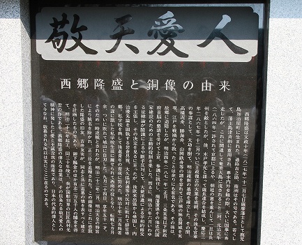 上野公園 西郷隆盛像 | 質素な写真展示室