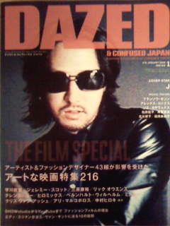 DAZED & CONFUSED JAPAN 2008年12月号